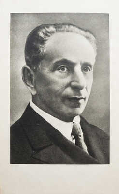 Радунский И.С. Записки старого клоуна / Под ред. Ю.А. Дмитриева; Всероссийское театральное общество. М., 1954.